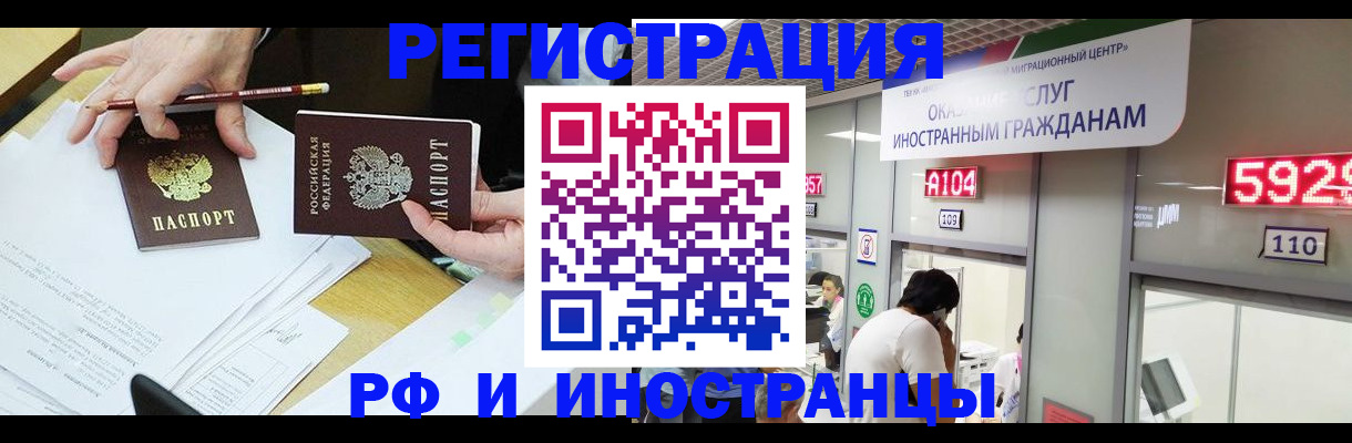 временная регистрация госуслуги в Алексеевке