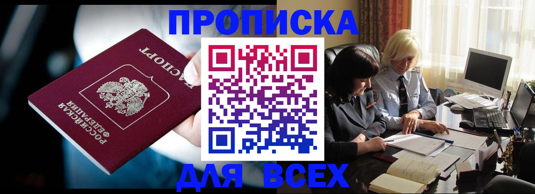 временная регистрация законно в Алексеевке