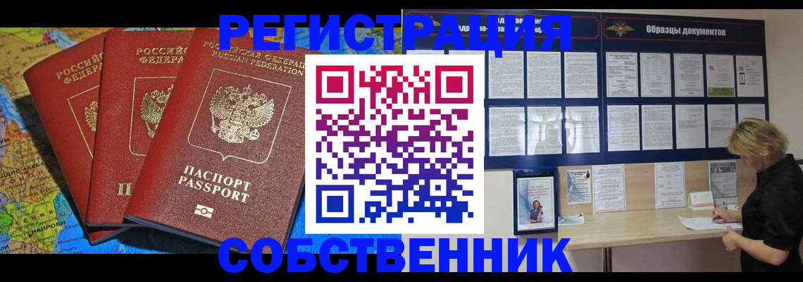 прописка 2025 в Алексеевке