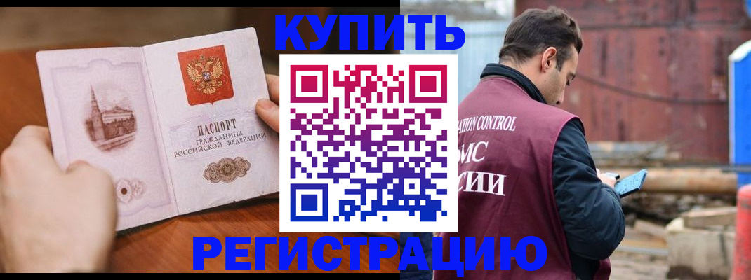 временная регистрация надежно в Алексеевке