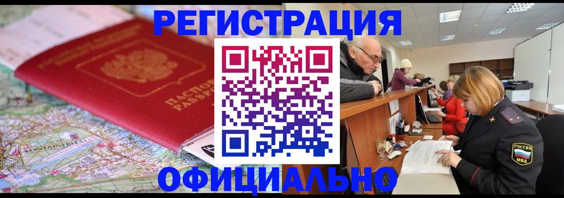 прописка для военкомата в Алексеевке